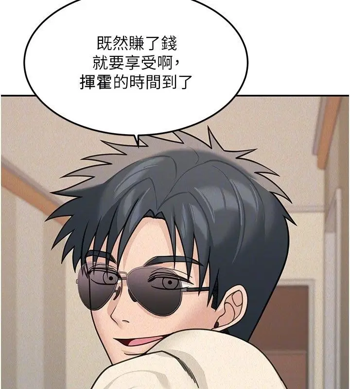 漫画《华尔街夜色》第23话第172张图