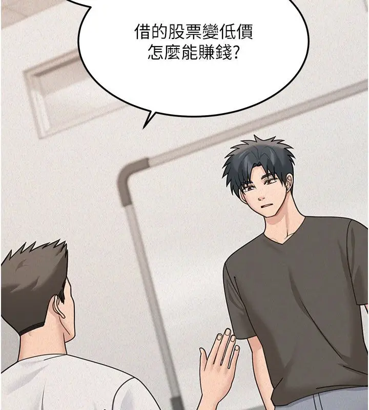 漫画《华尔街夜色》第23话第19张图