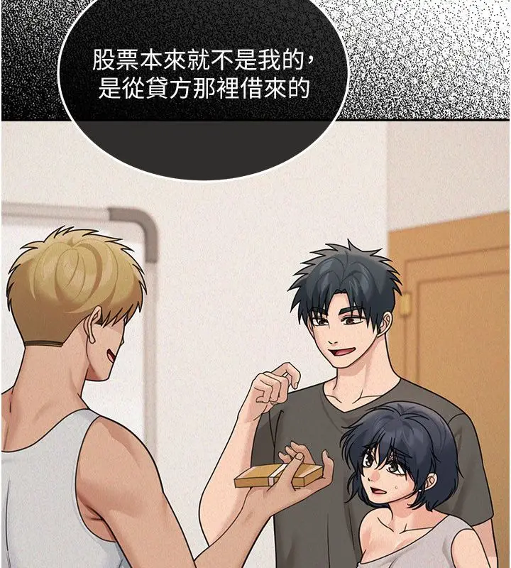 漫画《华尔街夜色》第23话第21张图