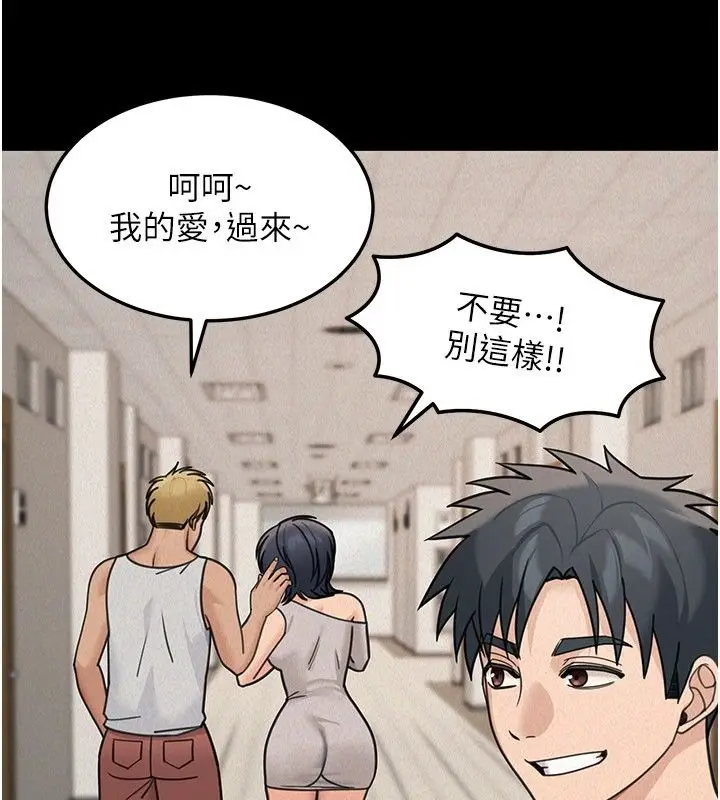 漫画《华尔街夜色》第23话第24张图
