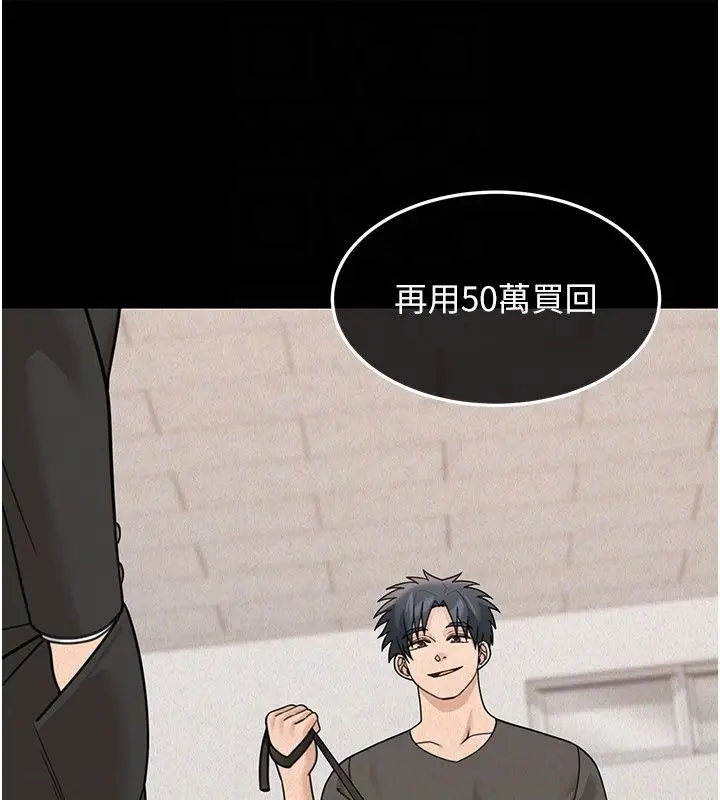 漫画《华尔街夜色》第23话第29张图