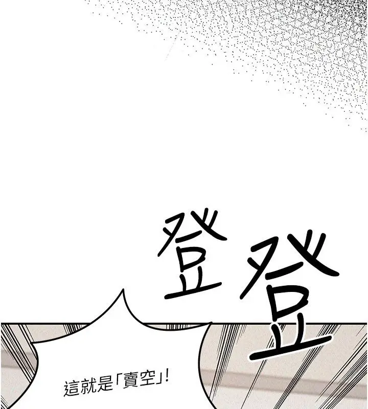 漫画《华尔街夜色》第23话第38张图