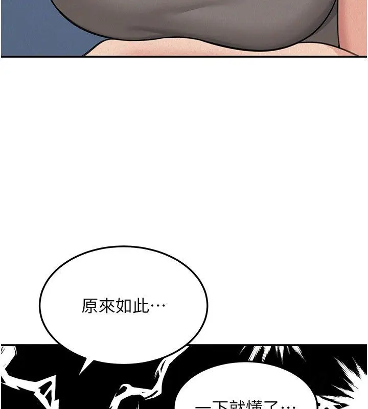 漫画《华尔街夜色》第23话第43张图