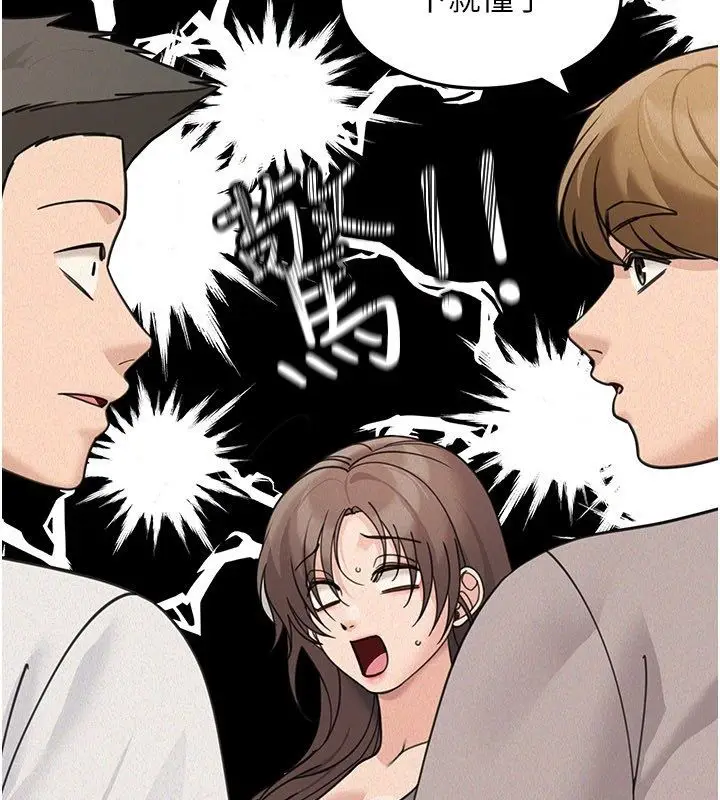 漫画《华尔街夜色》第23话第44张图