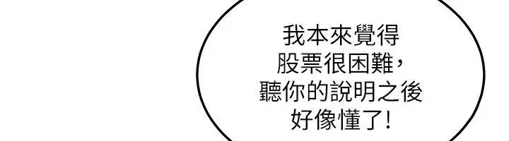 漫画《华尔街夜色》第23话第46张图