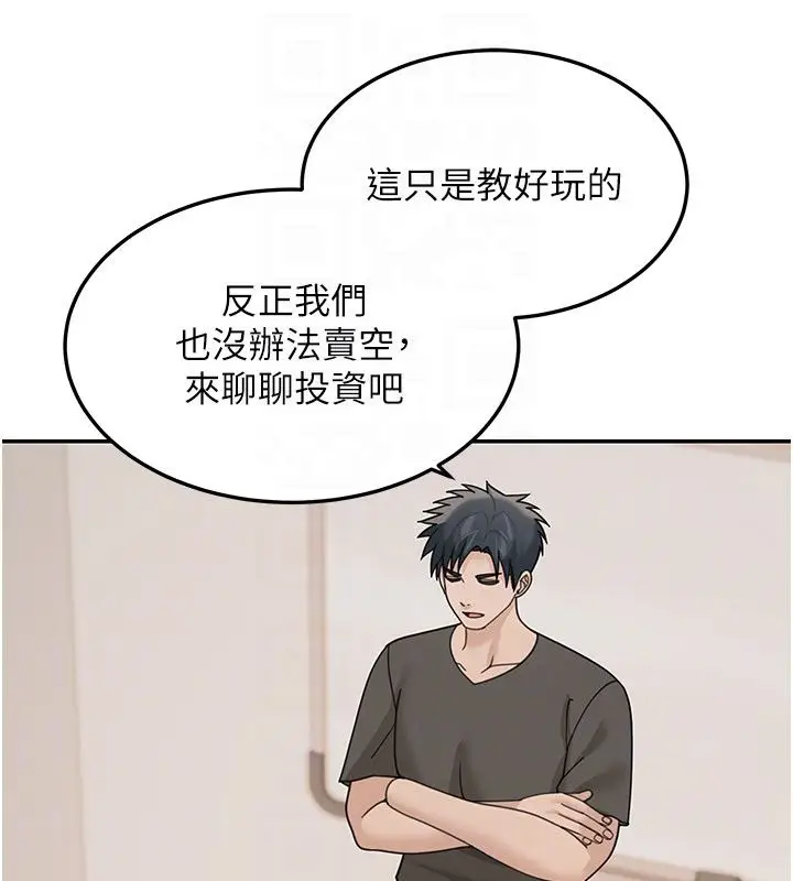 漫画《华尔街夜色》第23话第50张图