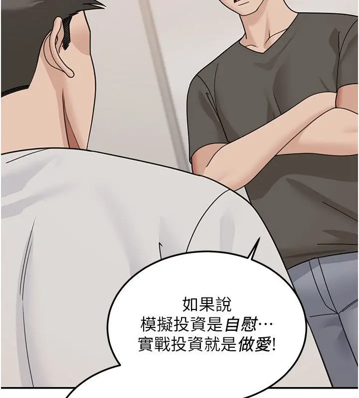 漫画《华尔街夜色》第23话第57张图