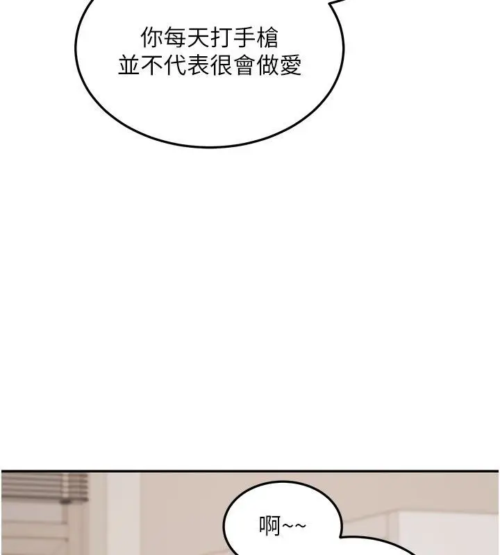 漫画《华尔街夜色》第23话第58张图