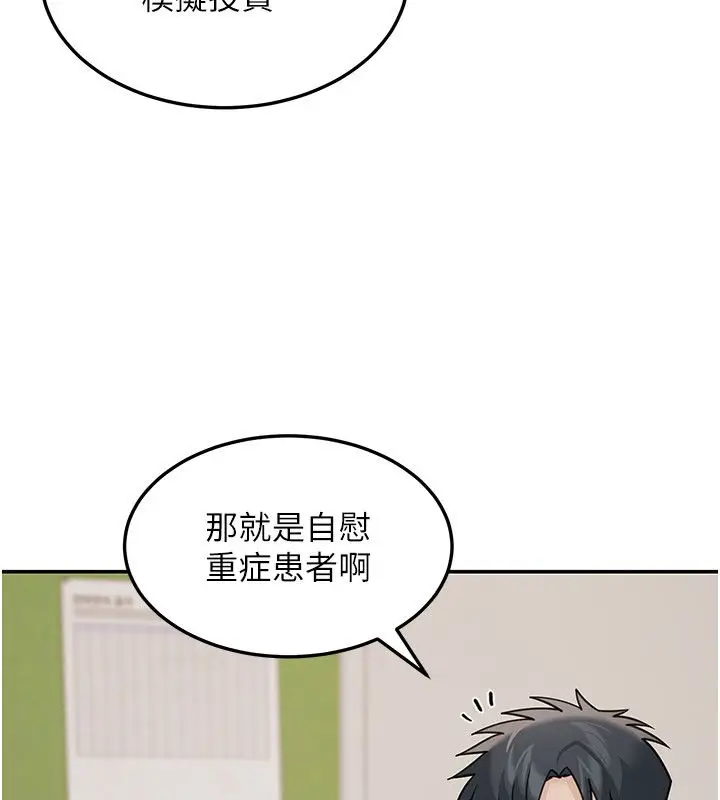 漫画《华尔街夜色》第23话第64张图