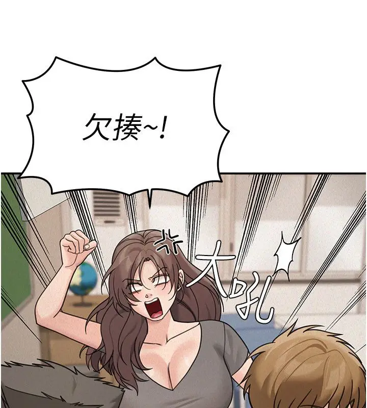 漫画《华尔街夜色》第23话第68张图