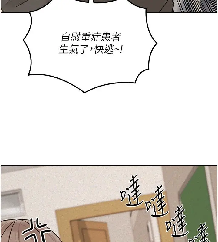 漫画《华尔街夜色》第23话第70张图