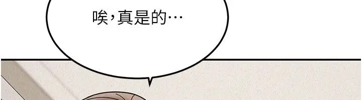 漫画《华尔街夜色》第23话第73张图