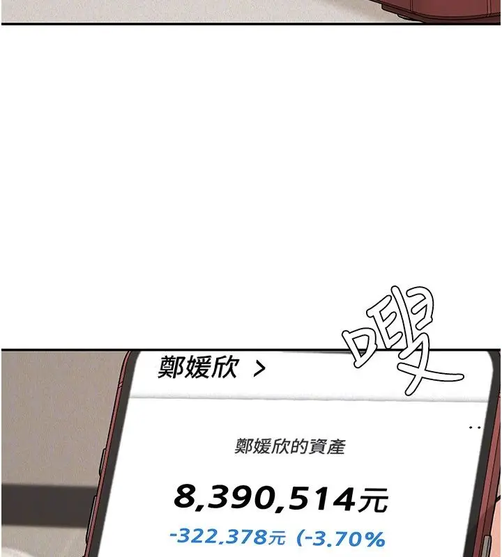漫画《华尔街夜色》第23话第78张图