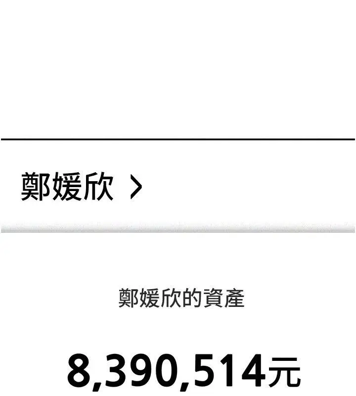 漫画《华尔街夜色》第23话第81张图