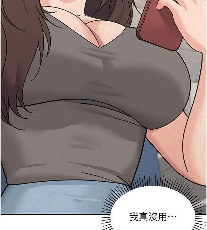漫画《华尔街夜色》第23话第84张图