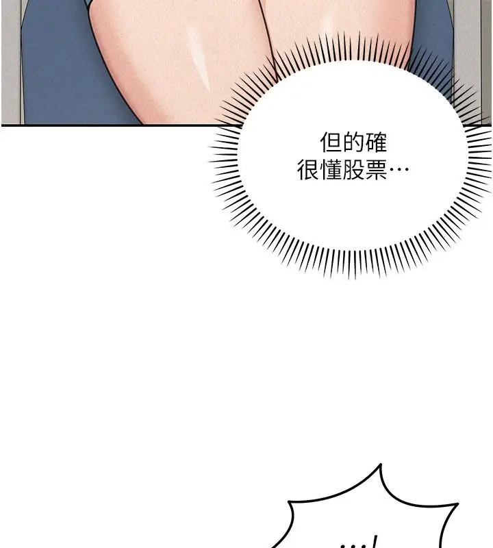 漫画《华尔街夜色》第23话第89张图