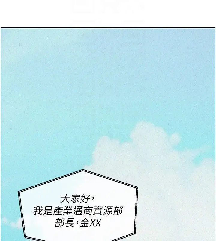 漫画《华尔街夜色》第23话第95张图