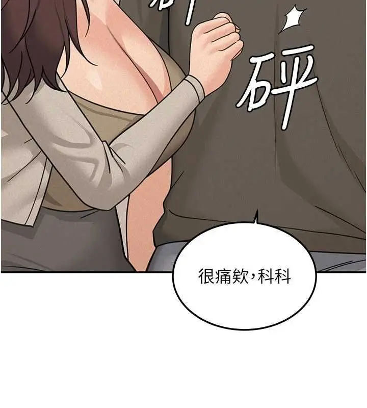 漫画《华尔街夜色》第24话第104张图