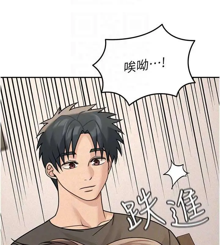 漫画《华尔街夜色》第24话第108张图