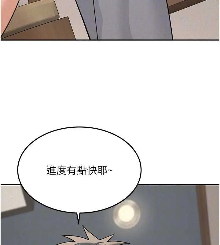 漫画《华尔街夜色》第24话第110张图