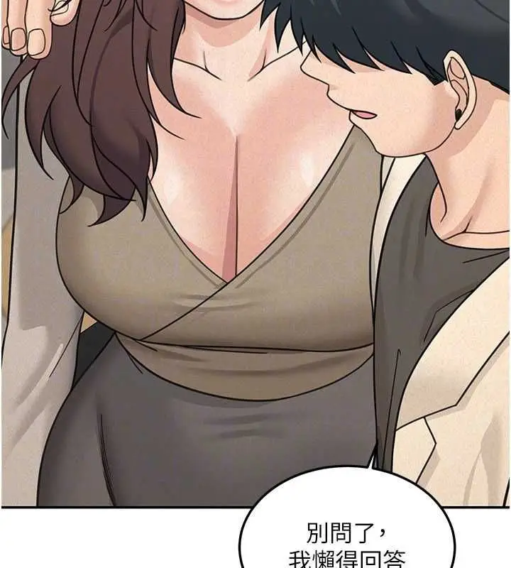 漫画《华尔街夜色》第24话第128张图