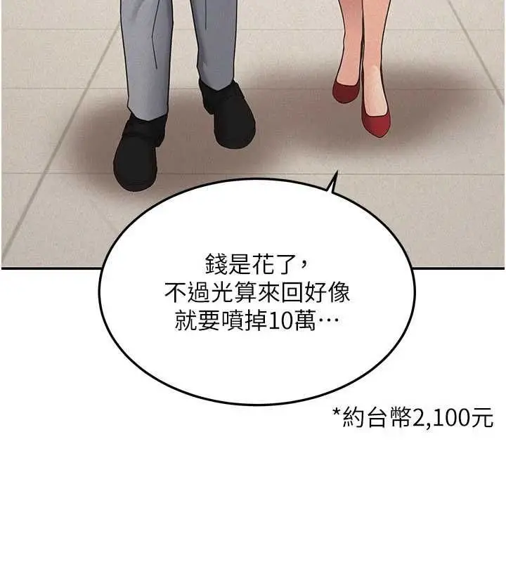 漫画《华尔街夜色》第24话第22张图