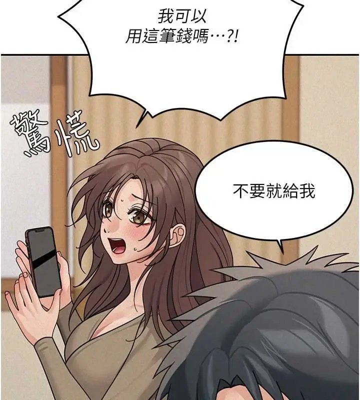 漫画《华尔街夜色》第24话第4张图