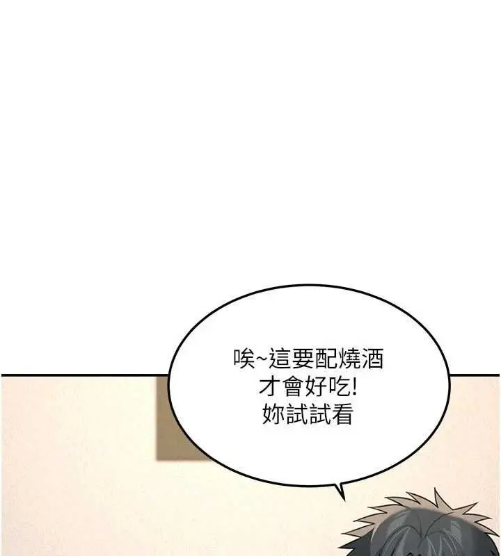 漫画《华尔街夜色》第24话第44张图