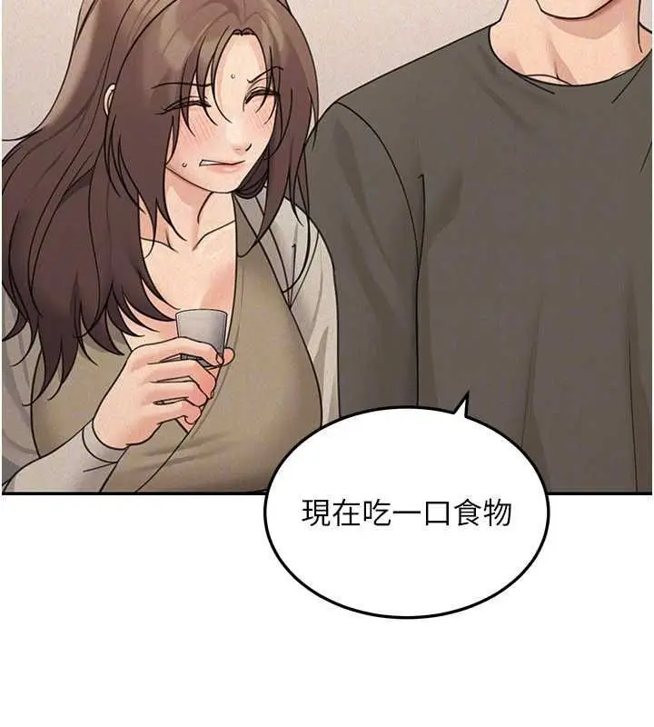 漫画《华尔街夜色》第24话第50张图