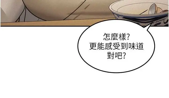 漫画《华尔街夜色》第24话第54张图