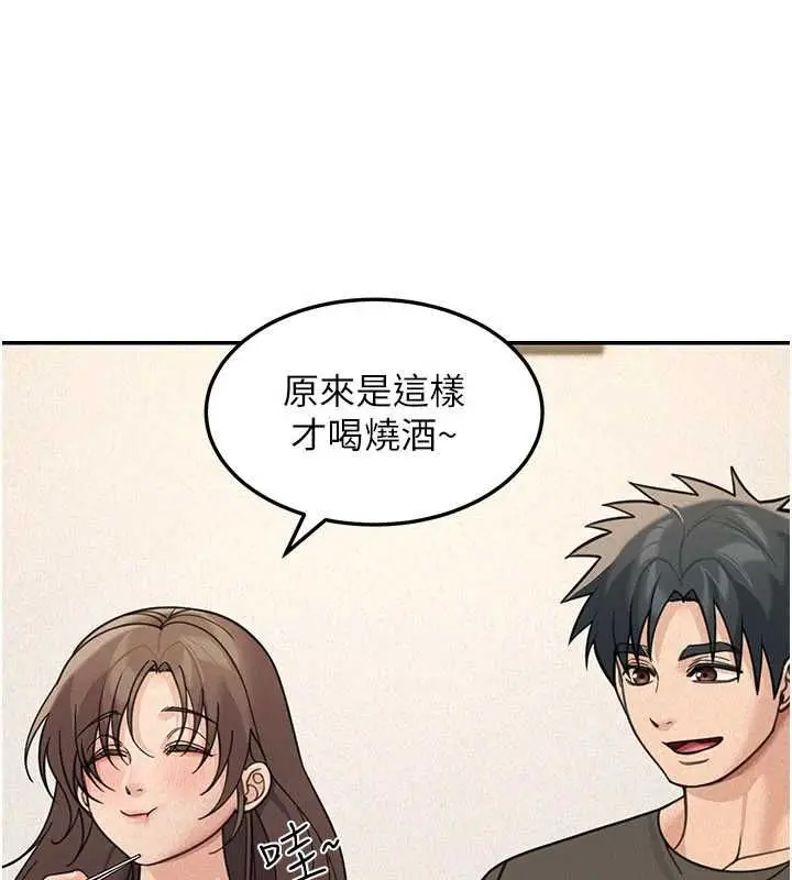 漫画《华尔街夜色》第24话第55张图