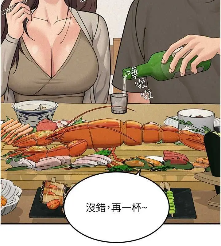 漫画《华尔街夜色》第24话第56张图