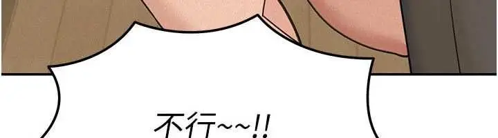 漫画《华尔街夜色》第24话第6张图