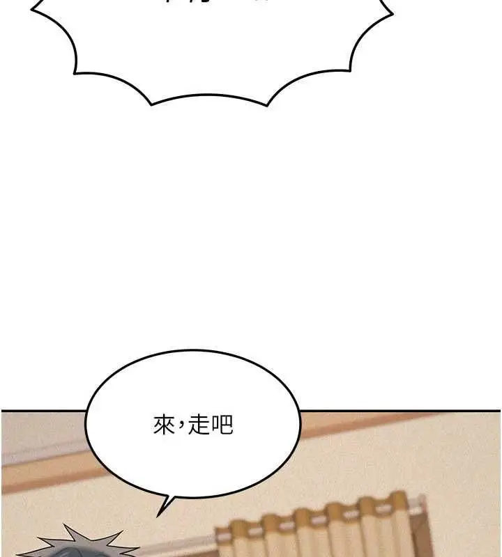漫画《华尔街夜色》第24话第7张图