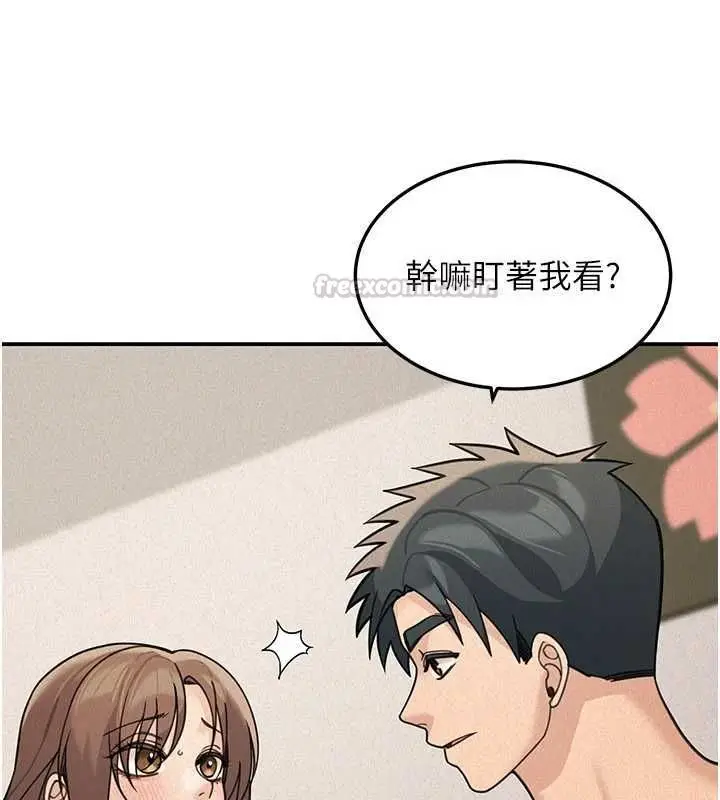 漫画《华尔街夜色》第24话第75张图