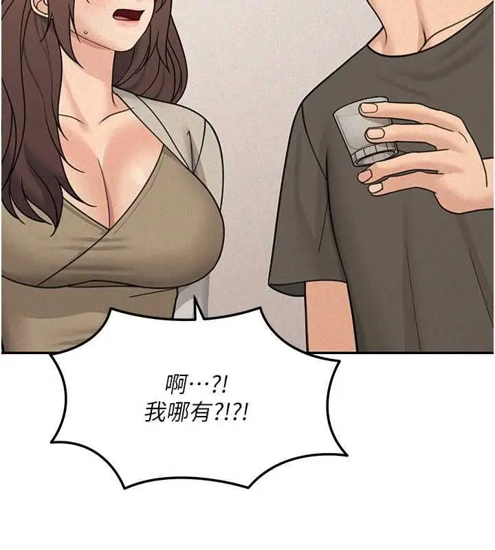 漫画《华尔街夜色》第24话第76张图