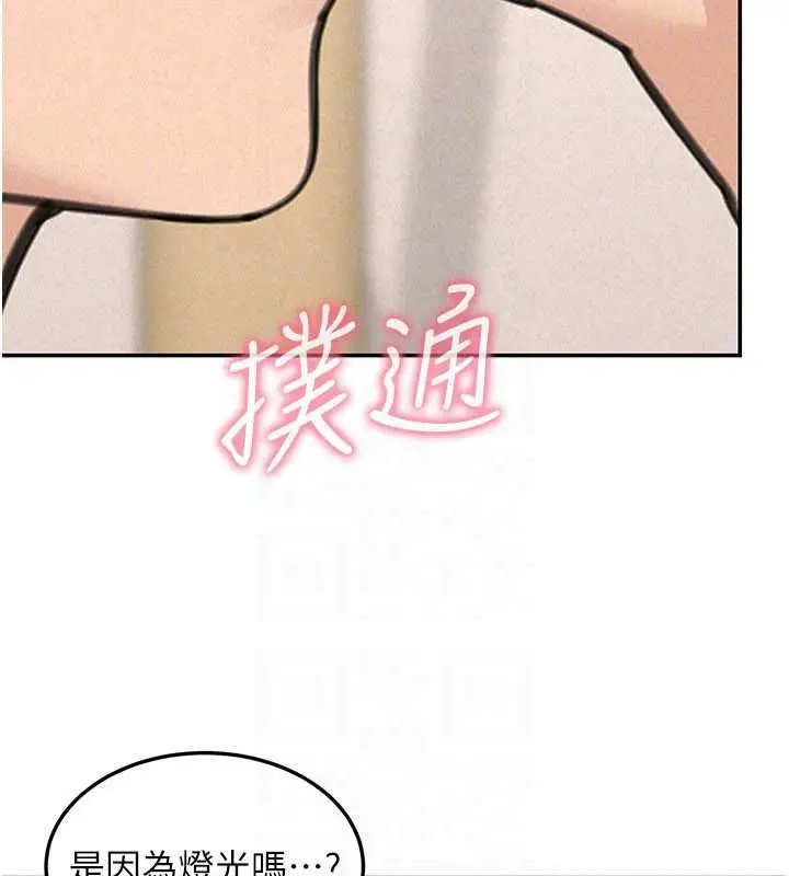 漫画《华尔街夜色》第24话第88张图