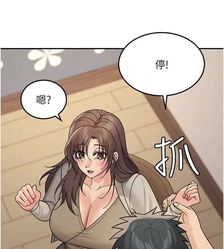 漫画《华尔街夜色》第24话第91张图