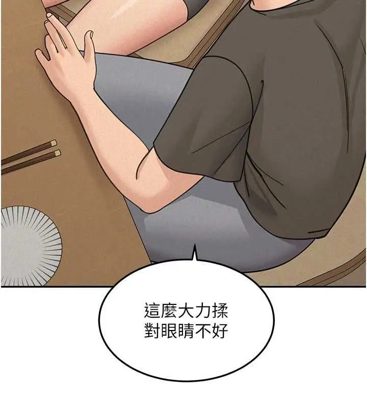 漫画《华尔街夜色》第24话第93张图