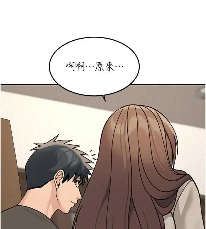 漫画《华尔街夜色》第24话第95张图