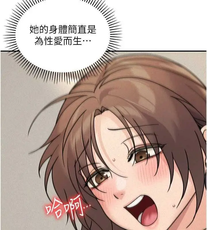 漫画《华尔街夜色》第25话第137张图