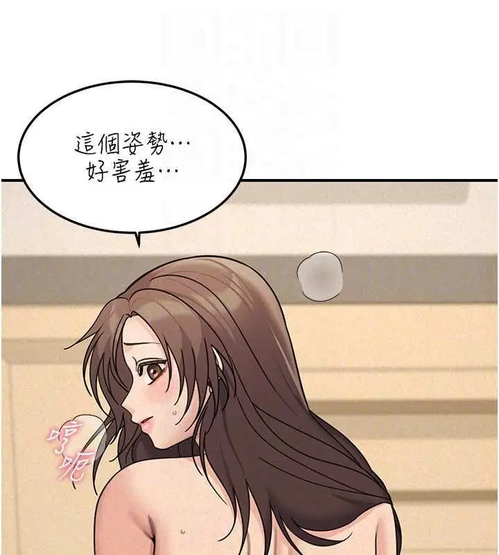 漫画《华尔街夜色》第25话第148张图