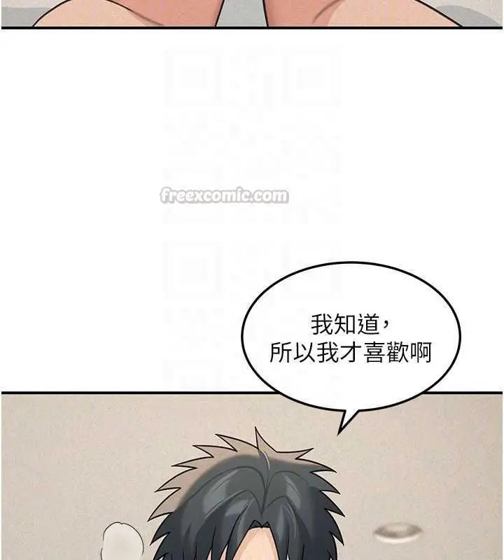 漫画《华尔街夜色》第25话第150张图