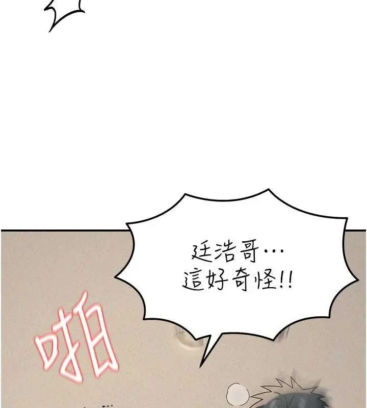漫画《华尔街夜色》第25话第157张图