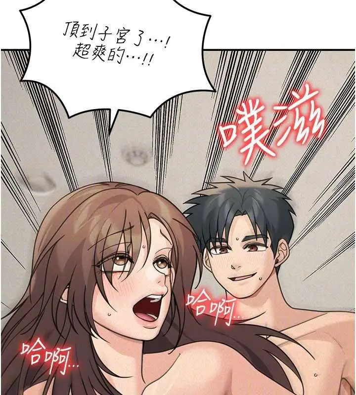 漫画《华尔街夜色》第25话第170张图