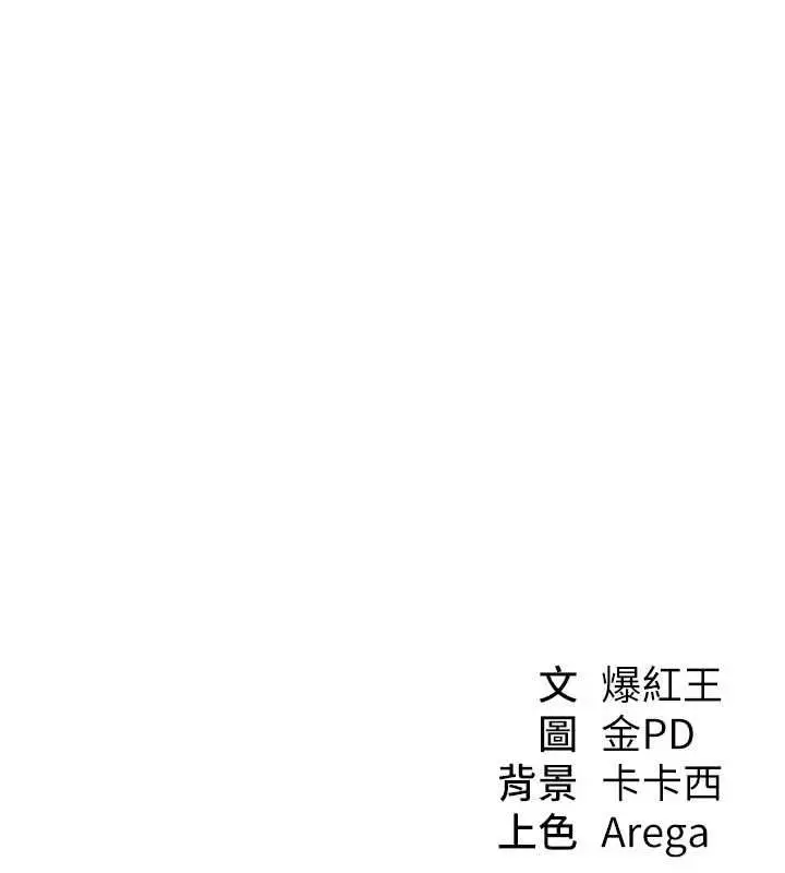 漫画《华尔街夜色》第25话第176张图