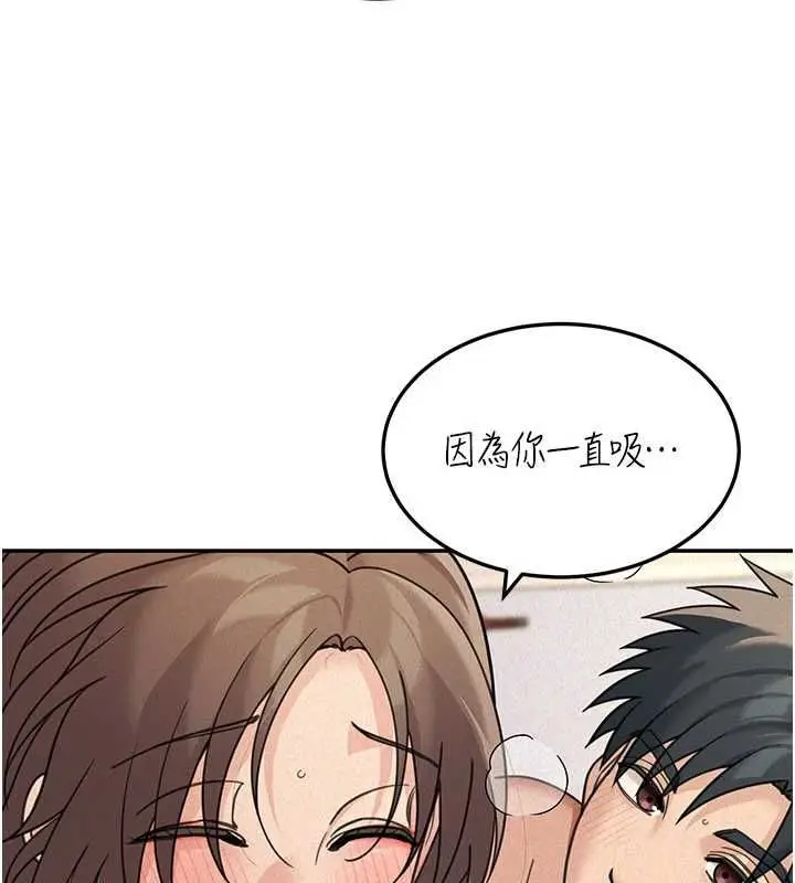 漫画《华尔街夜色》第25话第48张图