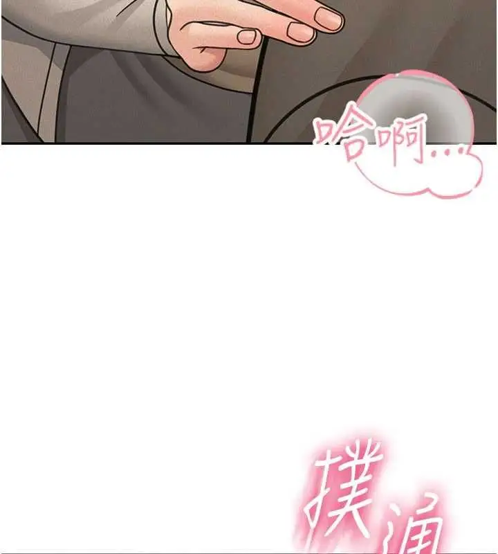漫画《华尔街夜色》第25话第5张图