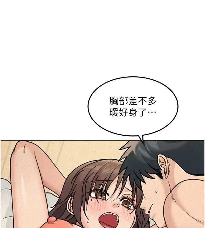 漫画《华尔街夜色》第25话第57张图
