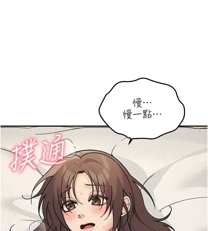 漫画《华尔街夜色》第25话第80张图